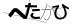 CAPTCHA